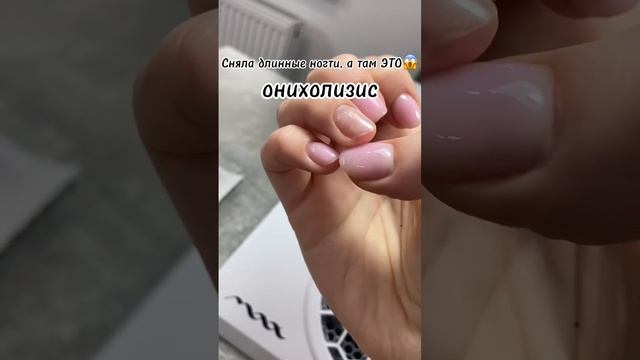 это ШОК? я не знаю как так вышло #маникюр #ногти #гельлак #ногтидизайн #nails #маникюр2023 #shorts смотреть онлайн