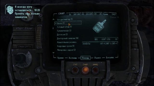 Приключение по пустыне Мохаве. Fallout:New Vegas [Ч.14] | Ep.4 | смотреть онлайн