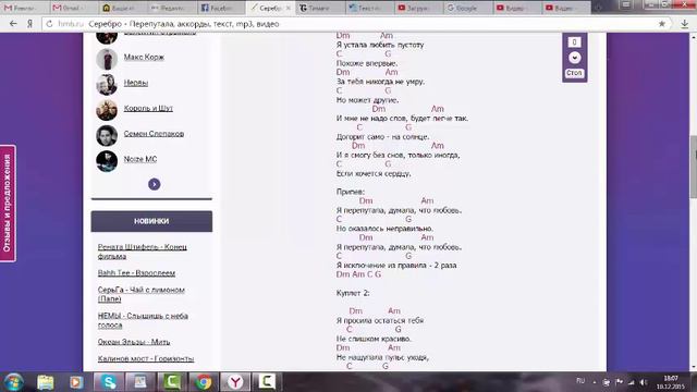 Перепутала Серебро Cover смотреть онлайн