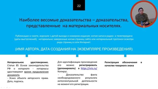 Как защитить автору свои права в онлайне смотреть онлайн