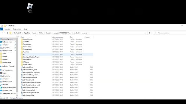 КАК СМЕНИТЬ КУРСОР В РОБЛОКС? *за минуту* смотреть онлайн