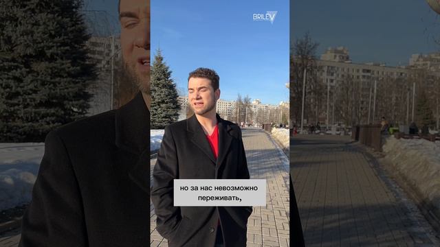 Почему мы требуем от других того, что не можем сделать сами? Часть 2. Владимир Брилёв смотреть онлайн