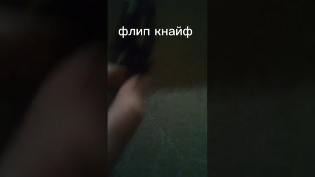 флип кнайф из лего #флип #кнайф #лего смотреть онлайн