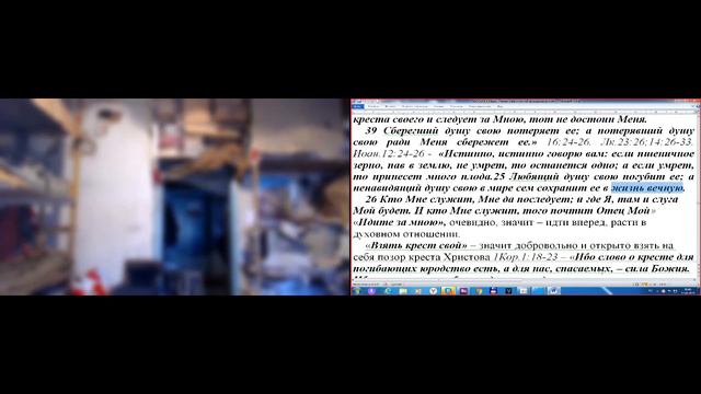 Пособие по изучению Евангелия от Марка. 17.04. 2019 смотреть онлайн