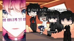 Реакция манги "Смерть единственный конец для злодейки" #2 (Прошлая жизнь)○ Gacha club ○● Гача клуб●