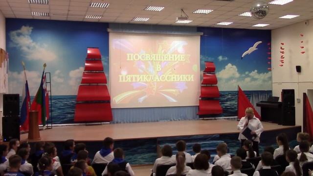 Посвящение в пятиклассники 2019 смотреть онлайн