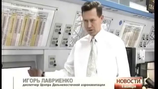 открытие Хабаровского укрупненного центра ноябрь 2011 смотреть онлайн