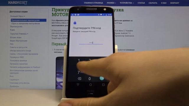 Как заблокировать телефон Motorola Moto Z — Добавить отпечаток пальца смотреть онлайн