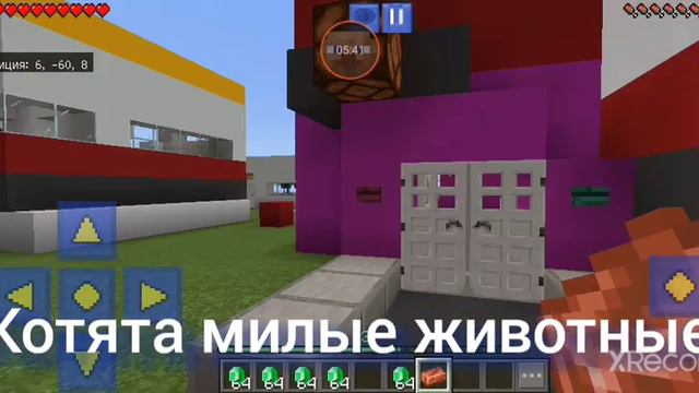 Купила Android за изумруды в Майнкрафт | Котята Милые Животные смотреть онлайн