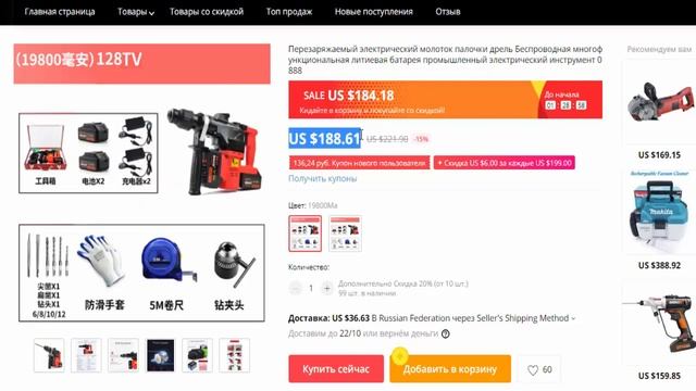 Аккумуляторный перфоратор на две батареи 21 v две комплектации из из Китая в Алиэкспресс смотреть онлайн