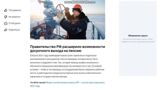 Кого коснутся новые правила досрочного выхода на пенсию. Досрочный выход на пенсию по новому 2021 смотреть онлайн