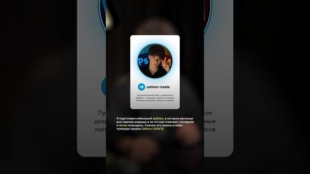 Горячие клавиши для работы в фотошопе | Photoshop смотреть онлайн