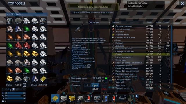 Empyrion - Galactic Survival... Можно закрывать!!! (exploit\эксплойт) смотреть онлайн