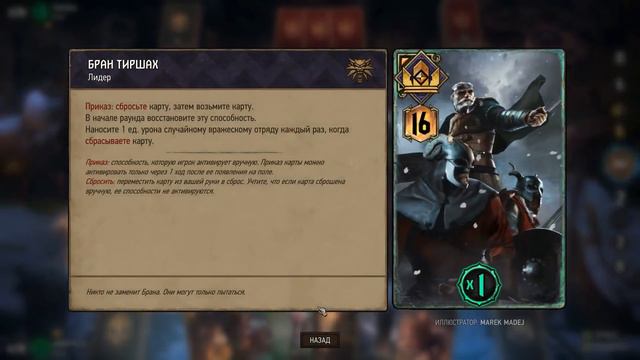 Две топовые колоды скеллиге. Гайд и Бой. смотреть онлайн