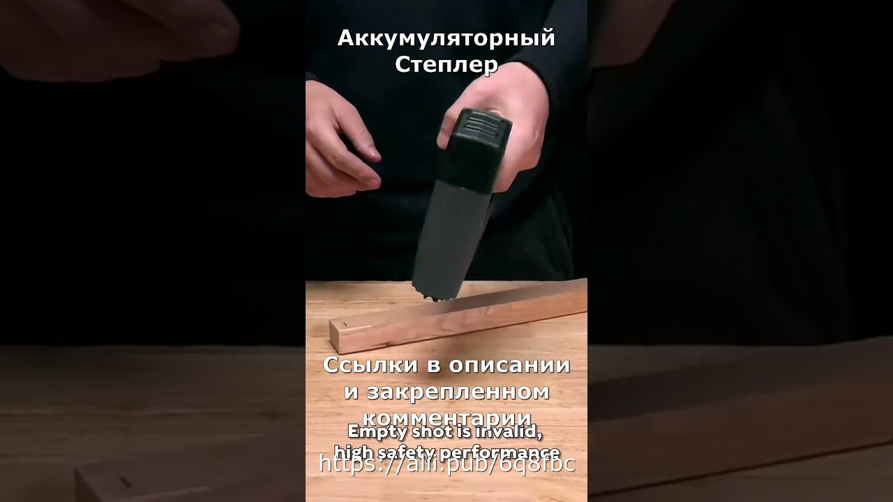 Аккумуляторный Степлер WORKPRO #shorts смотреть онлайн