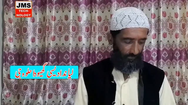 Masood Zoq | mera mundda phirda veila a | bazme adam | talwandi musa khan | jms technology | anwar смотреть онлайн