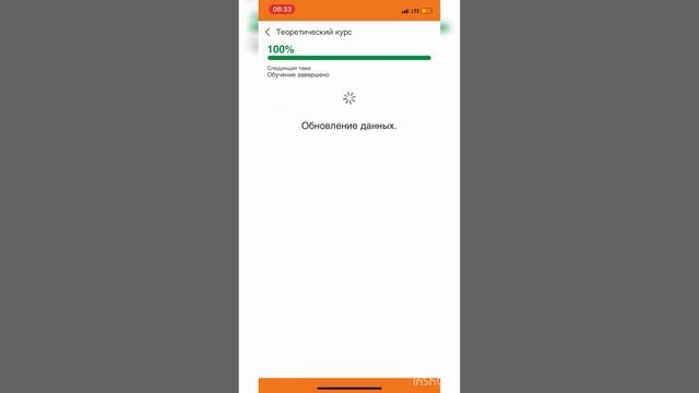 Как проходит онлайн обучение? Что такое дистанционное обучение в автошколе «Статус» г. Тюмень смотреть онлайн