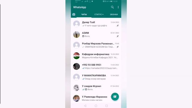 Секретхои нави WhatsApp 2022. Хатман тамошо кунед. смотреть онлайн