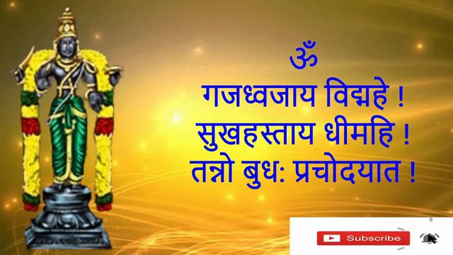 बुध गायत्री मंत्र | Budh Gayatri Mantra 9 Times with Lyrics | Powerful Navagraha Mantra | смотреть онлайн