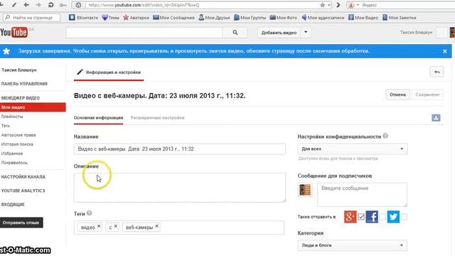 Как снять видео на веб камеру смотреть онлайн