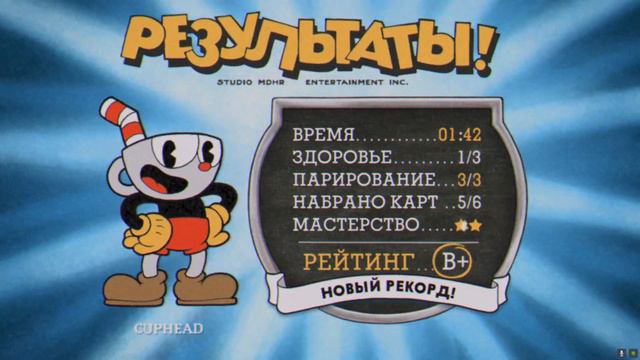 Cuphead Chapter 11 Medusa Gorgon смотреть онлайн