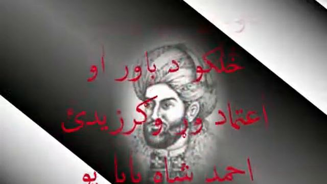 AHMAD SHAH DURANI, смотреть онлайн