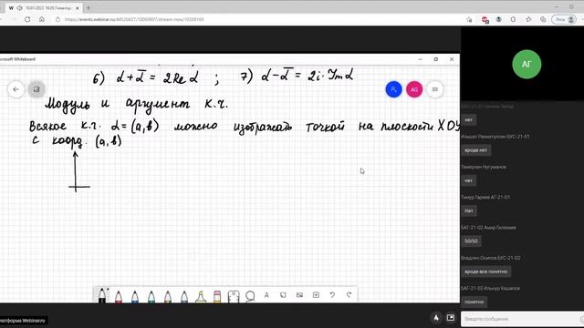 2сем. Математика - Лекция№1 (10.01.2022) смотреть онлайн