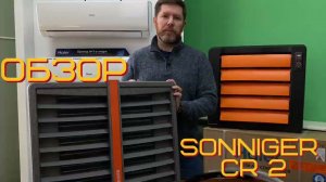 Обзор водяного тепловентилятора Sonniger CR2