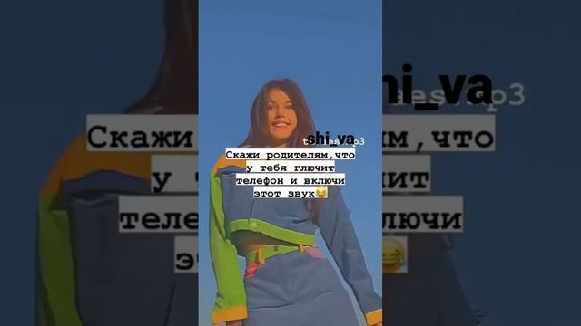 Скажи родителям что у тебя глючит телефон и включи етот звук?? смотреть онлайн