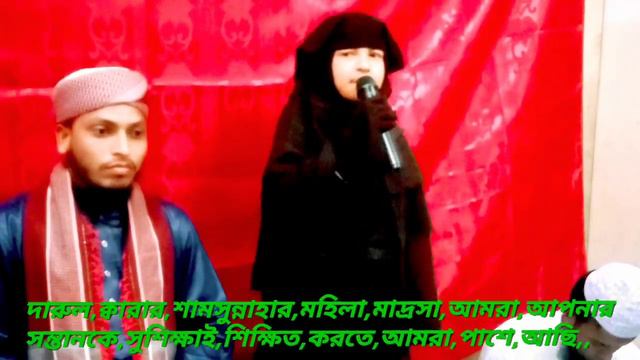 দারুল,ক্বারার, শামসুন্নাহার,মহিলা,মাদ্রাসা, ভর্তি, চলছে, ঠিকানা,ডেগেরচালা,ফকির, মার্কেট, 0191005350 смотреть онлайн