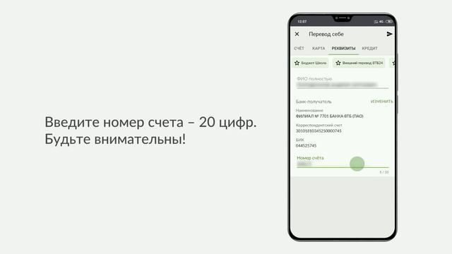 Банк Русский Стандарт. Как сделать перевод на счет в другом банке? смотреть онлайн