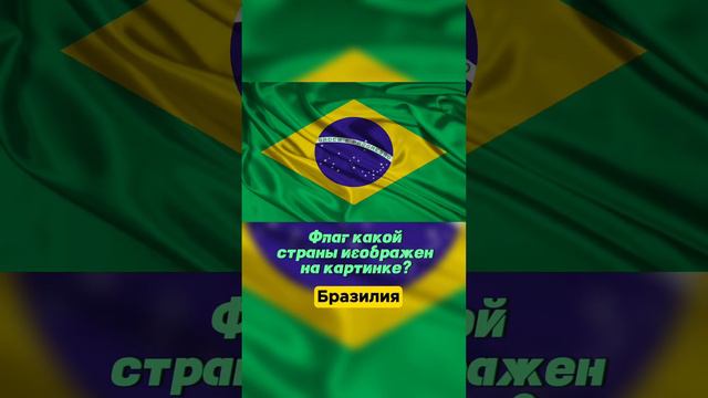 9 Флагов стран Легкие/Средние/Тяжелые смотреть онлайн