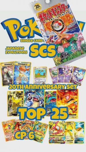 ПОКЕМОН Pokemon TCG 20th Anniversary CP6 Evolutions #bestset #charizard #fire #misty #brock #pikachu