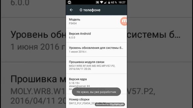 Смартфонная Точность
