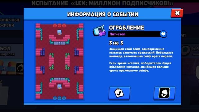 Испытания LEX-МИЛЛИОН ПОДПИСЧИКОВ Brawl stars ? Все Подробности... смотреть онлайн