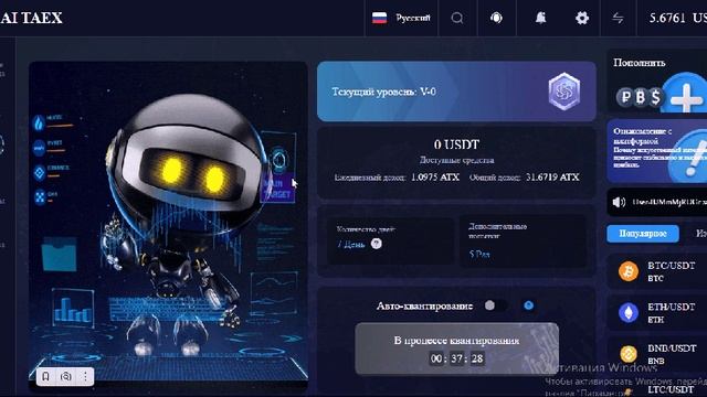 AI TAIX заработка на ATX