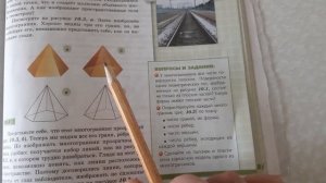 Изображение пространственных тел 5 класс