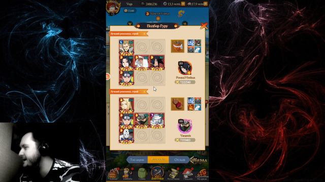 Шисуи Учиха! Сгореть дотла! Обзор ниндзя + разбор PVP с комментариями! Тени Пика | Команда Така смотреть онлайн