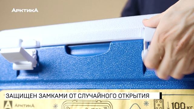 Термоконтейнер «Арктика» серия 2000 смотреть онлайн