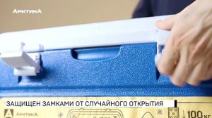 Термоконтейнер «Арктика» серия 2000