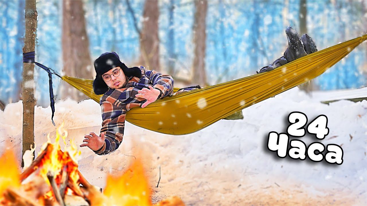 ПЕРЕЖИЛ НОЧЬ В ЛЕСУ БЕЗ ПАЛАТКИ! смотреть онлайн