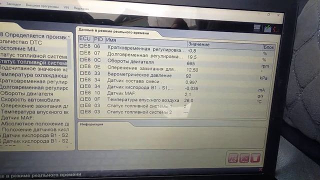 Camry 2AZ-FE параметры датчиков смотреть онлайн