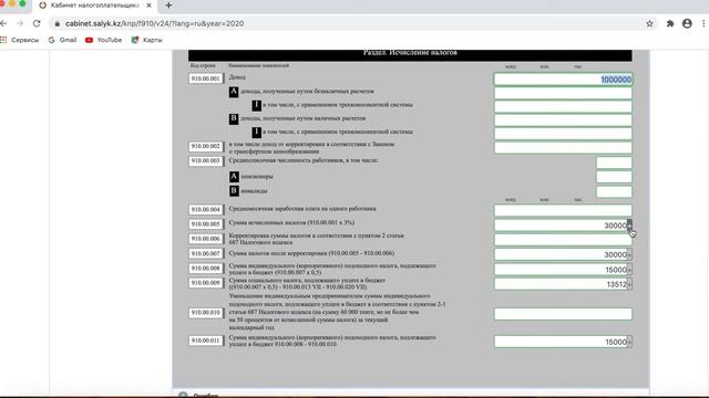 10 урок часть 1. 910 форма для ИП смотреть онлайн