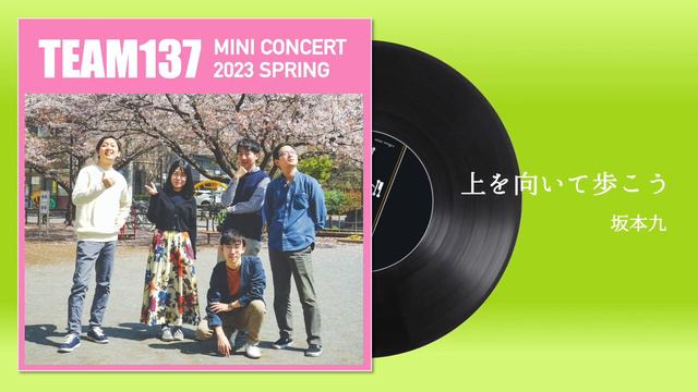 上を向いて歩こう/クラリネット4重奏 【Clarinet Ensemble 137】 смотреть онлайн