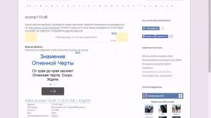 Не запускается The Witcher 3,требует фаил vcomp110.dll//Кому помог лайк подписка колокльчик.