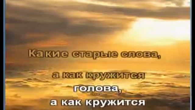 Старые слова. смотреть онлайн