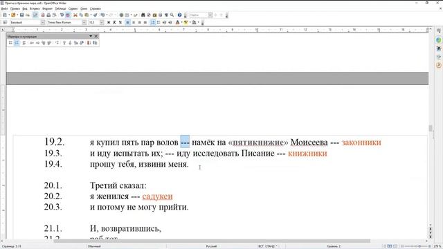 Притча о большом ужине смотреть онлайн