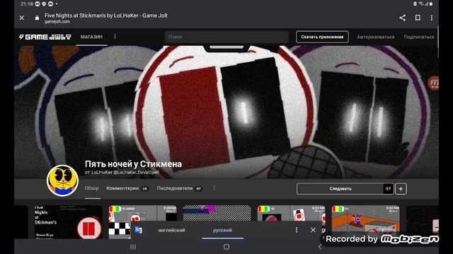 как скачать игру пять ночей с стикменом на андроинд или на пк смотреть онлайн
