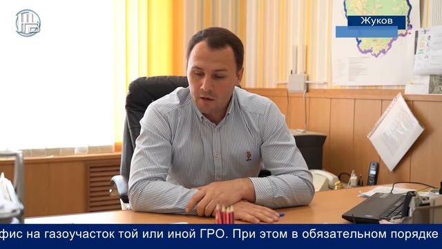 Догазификация в Жуковском районе смотреть онлайн