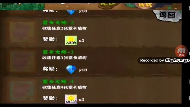 como descargar plantas vs zombies versión china смотреть онлайн